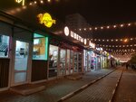 АйвориРоуз (mikrorayon Zavod Izmeritelnykh Priborov, Zipovskaya Street, 34Б), flower shop