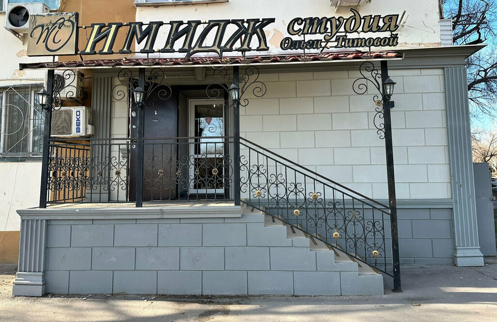 Beauty salon Image Studio, Kapchaguy, photo