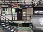 Пекан (ulitsa Chernyakhovskogo, 13), nueces, snacks, frutos secos