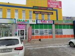 Babyroom (Berozovskoye Highway, 10Б), children's store