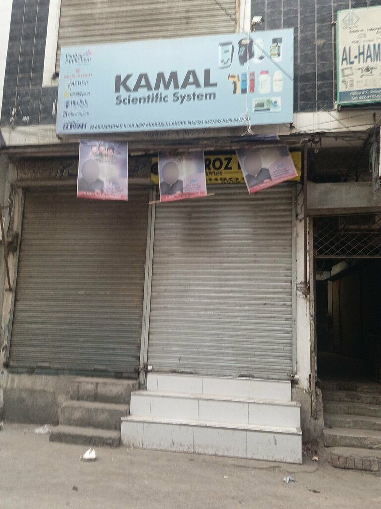 Research organization Kamal scientific system, Lahore, photo