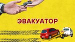Grand (Severnaya ulitsa, 39Ас16), auto technical assistance, car evacuation