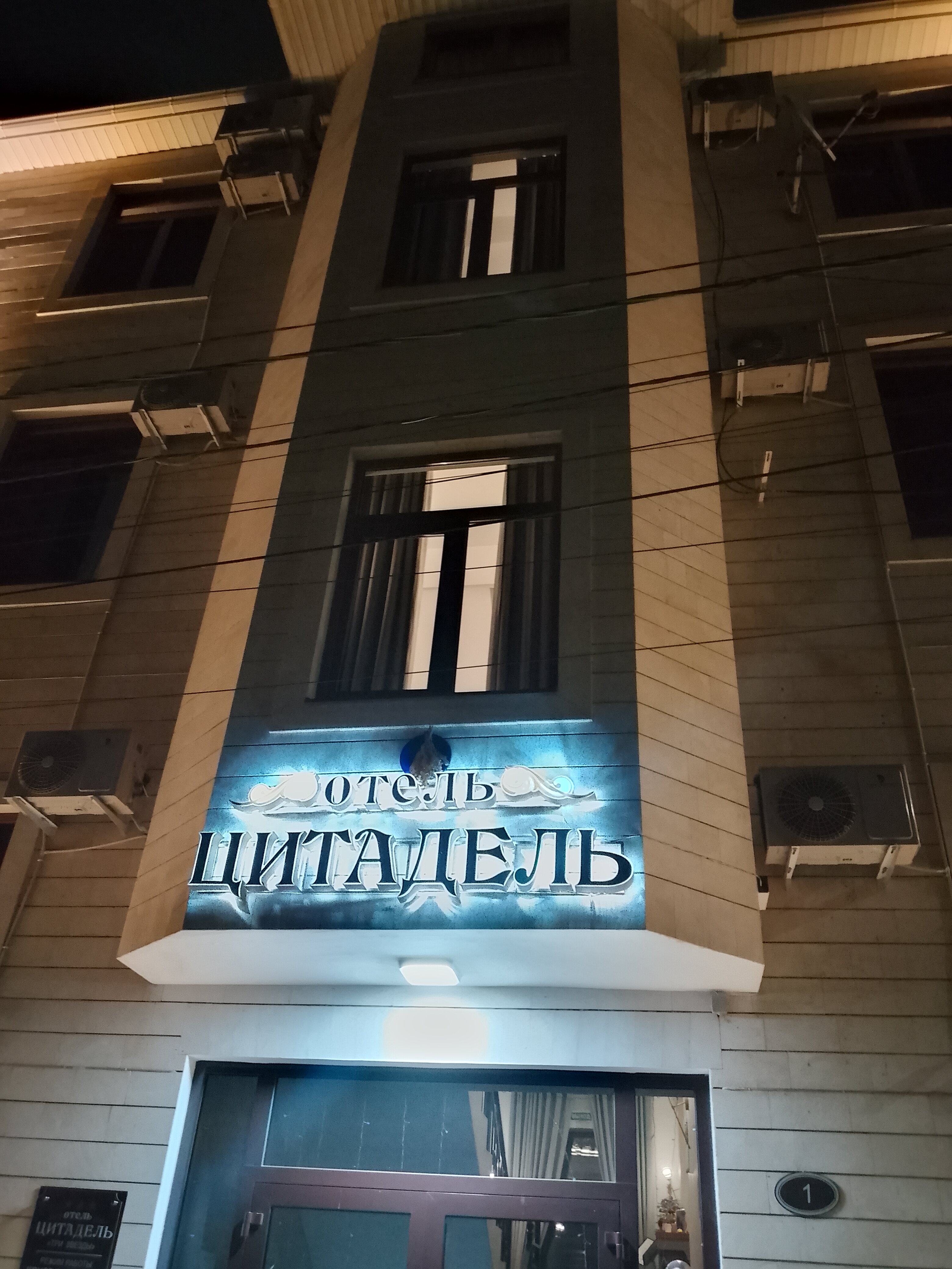 Фото Цитадель