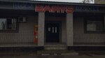 Toy Department (Mïkhaïl Lomonosov street, 25А) ، دمى وألعاب