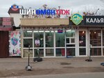 Patriot (Teplichnaya ulitsa, 17/1), tire service