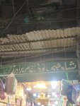 Shah g topi vally (Walled City of Lahore, Shah Alam, Sadakaran Bazaar, 35), sewing accessories