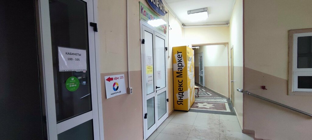 Copy center Сервиспечать, Orel, photo