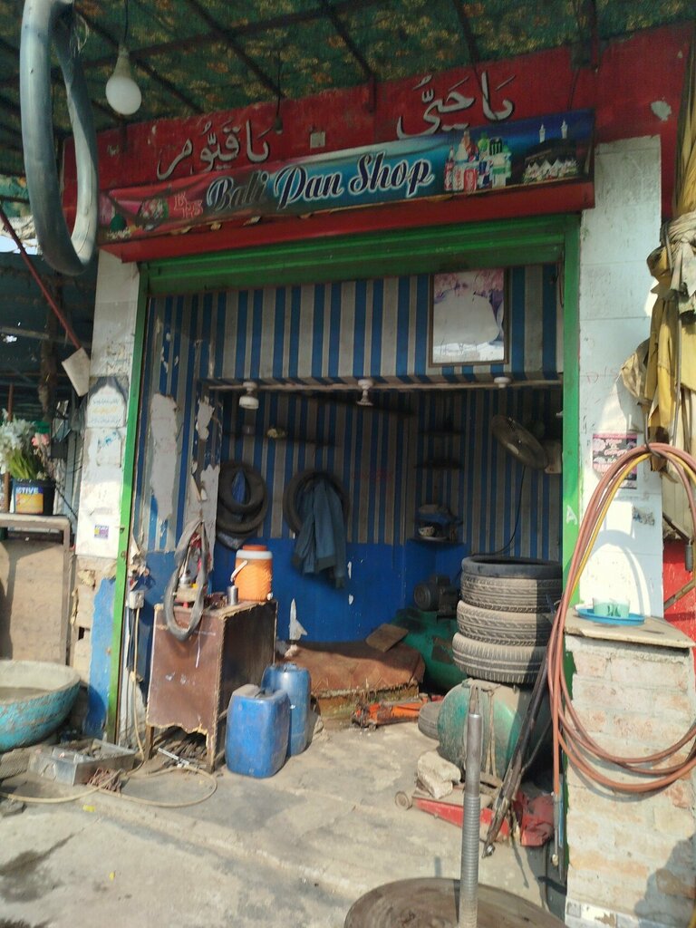 Grocery Bali pan shope, Lahore, photo