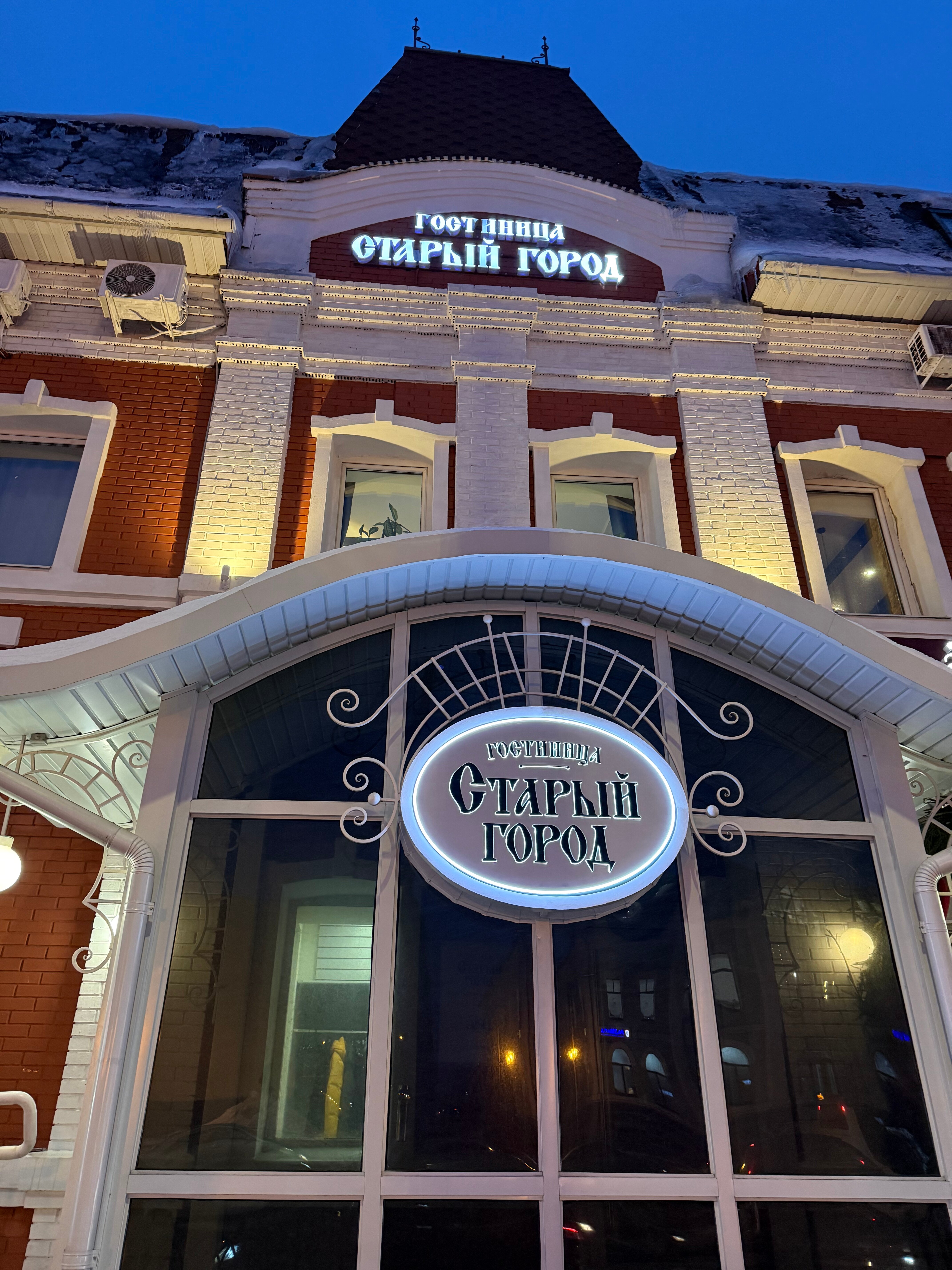 Фото Старый Город