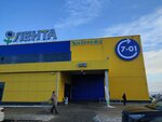Дари еду! (Traktorostroiteley Avenue, 76), aid collection point