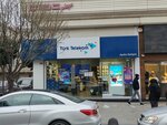 Turk Telekom (Istanbul, Bagcilar, Usanmaz Street, 2-4G), telecommunication company