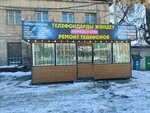 Zhorik (Auezov City Administrative District, Mamyr shaǵyn aýdany, Kerýentaý kóshesі, 2/1) ، تصليح الهواتف
