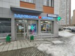 Ozon (Nosovikhinskoye Highway, 43), servicio postamat
