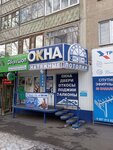Okonnyye sistemy (Volokha Street, 12), windows