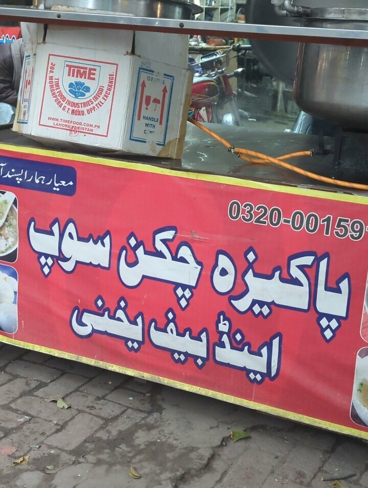 Fast food Pakiza chick coop, Lahore, photo