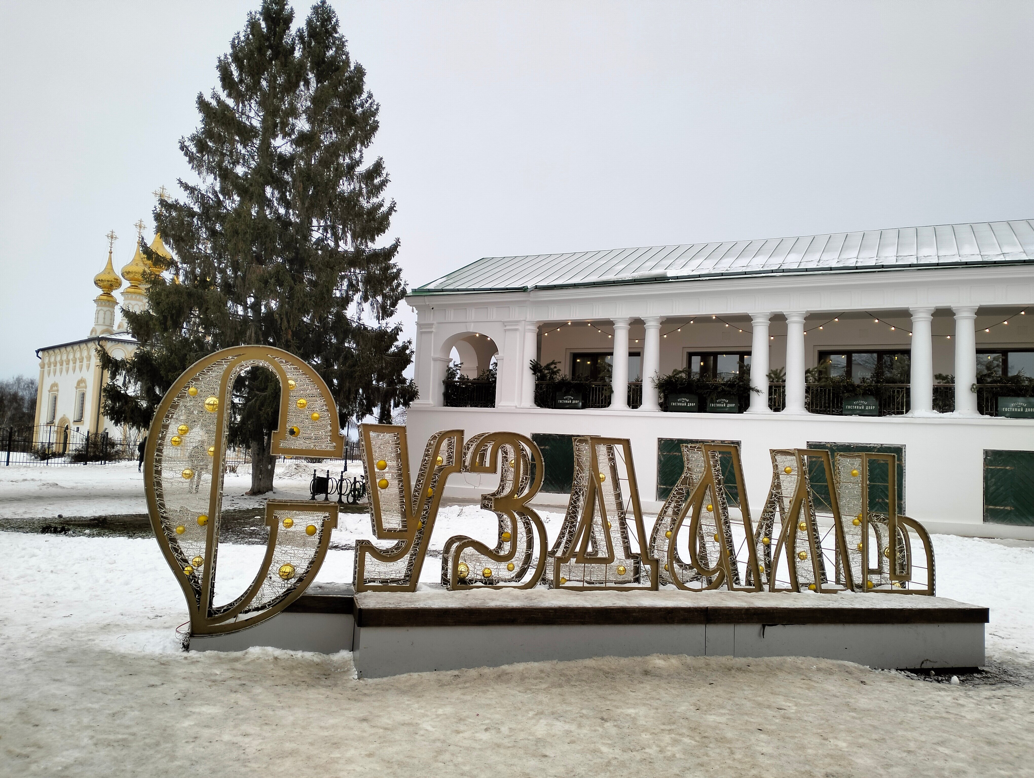 Фото Георгиевский