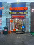 Lider Tools (Moscow, Novomoskovskiy Administrative Okrug, Kommunarka District, TOGK Slavyanskiy Mir, ryad D, 38/35) ، أداة بناء