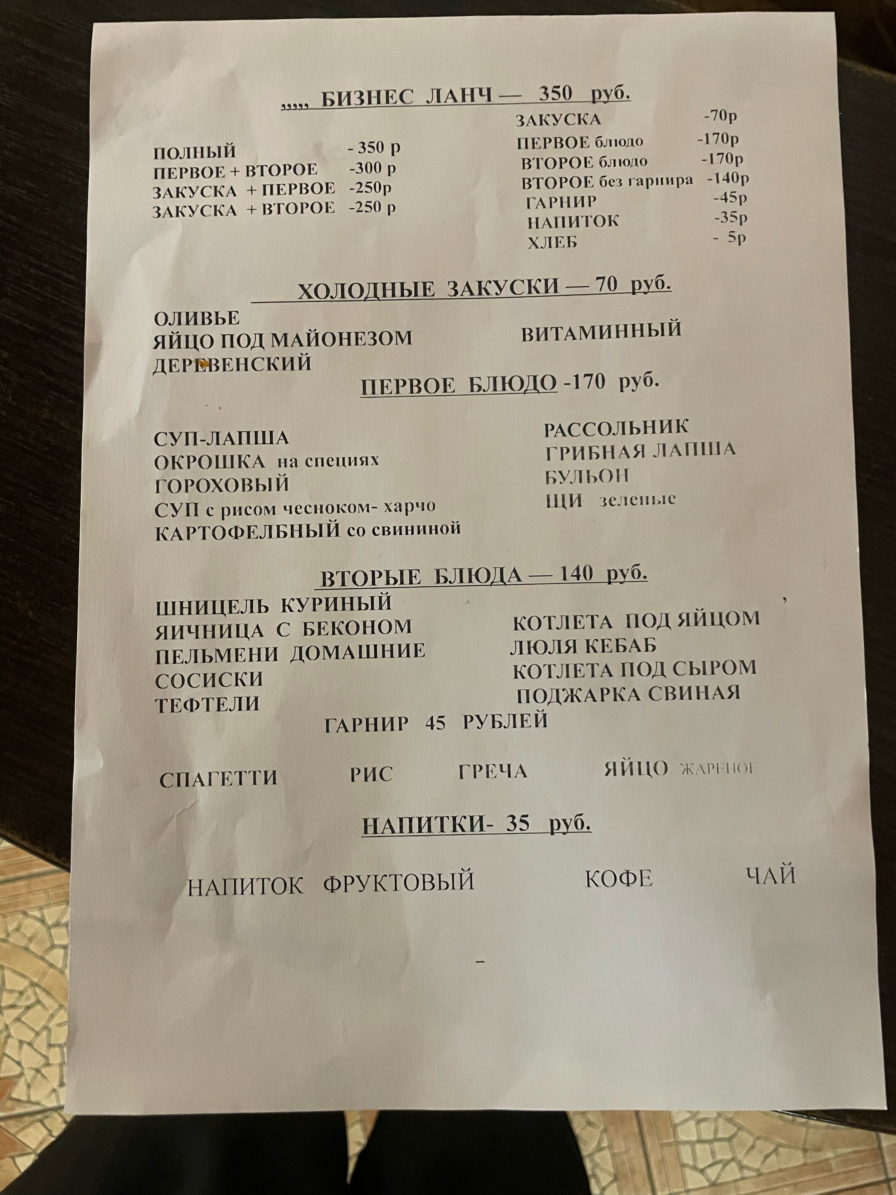 Фото Зубковский