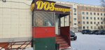 Dos (Vasılkovskıı yqsham aýdany, 21) ، محل بقالة