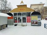 Магазин чая и кофе (ulitsa Korolyova, 28к2), tea shop