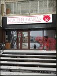Красный медведь (Kommunisticheskaya ulitsa, 1) ، متجر بيع البيرة