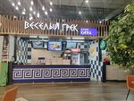 The Merry Greek (Otkrytoye Highway, 4с1), comida rápida