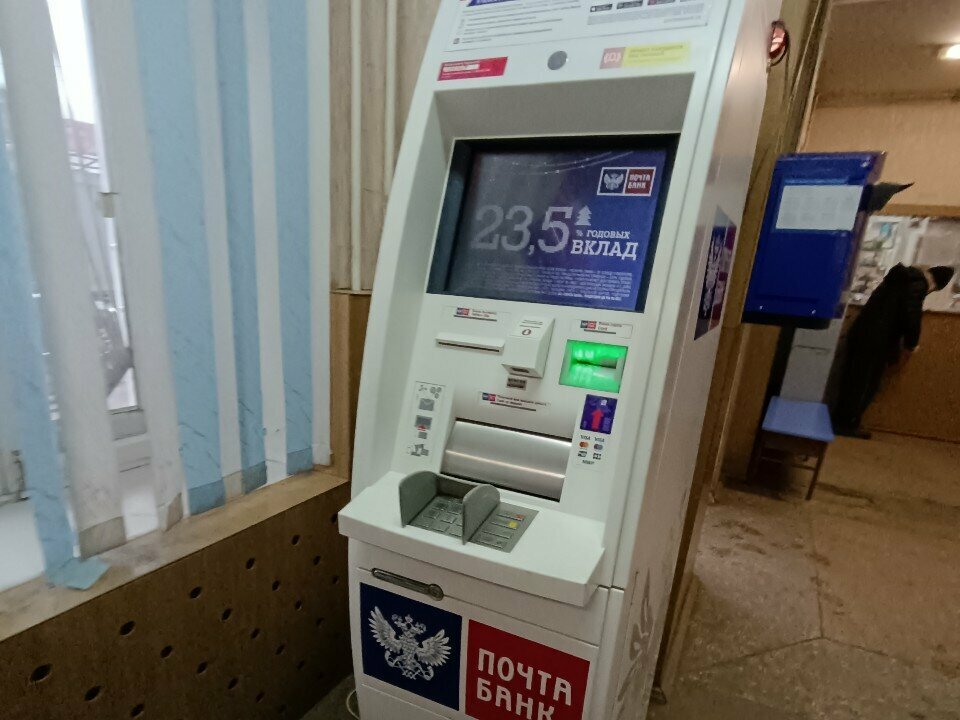 ATM Post bank, Voronezh, photo