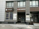M-Room (Volgogradskaya Street, 18), curtains, curtain rods