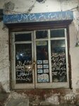 Bilal oasatees atam ferosh (Province of Punjab, Lahore, Badami Bagh, Badami Bagh Road), printing house