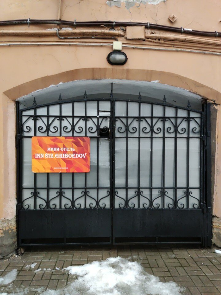 Фото Inn 812 Griboedov