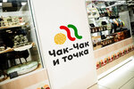 Чак - Чак и точка (Peterburgskaya Street, 9), gift and souvenir shop