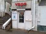Syrian store (Kukolkina Street, 9), tienda de vapeo