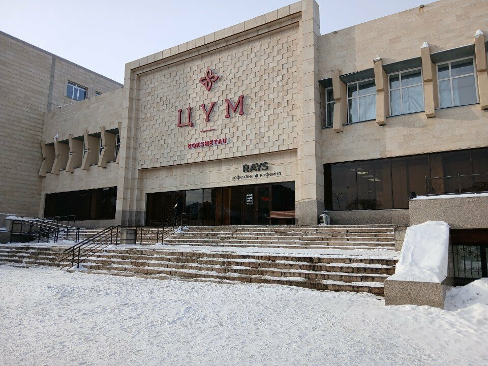 Outerwear shop Obuvai-ka, Kokshetau, photo