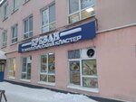 Ереван (Polyarnye Zori Street, 1) ، متجر لوازم الطبخ