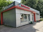 Klakson (ulitsa Frunze, 39), auto parts and auto goods store
