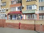 Альфа (Shirotnaya ulitsa, 165), opticial store