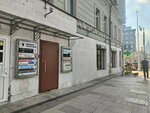Туалет (Sadovaya-Sukharevskaya Street, 2/34с1), toilet