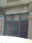 Termo Elektrik Rezistans (Bursa, Osmangazi, Ulu Mah., Hatipler Sok., 1/2), heating equipment and systems