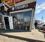 Taba4ka (posyolok gorodskogo tipa Stolbovaya, Privokzalnaya ploshchad, 2), tobacco and smoking accessories shop