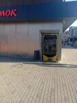 Паркомат (Skladochnaya Street, 1с2) ، عداد وقوف السيارات