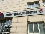 Отдел по вопросам миграции ОМВД России (Schyolkovskoye Highway, 27А), passport and migration authorities