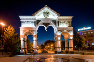 Триумфальная арка (Astrakhan, Gubernatora Anatoliya Guzhvina Avenue), landmark, attraction