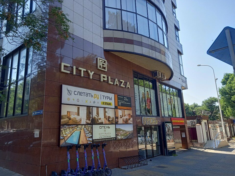 Phytoproducts, dietary supplements Сова-Сова, Gelendgik, photo