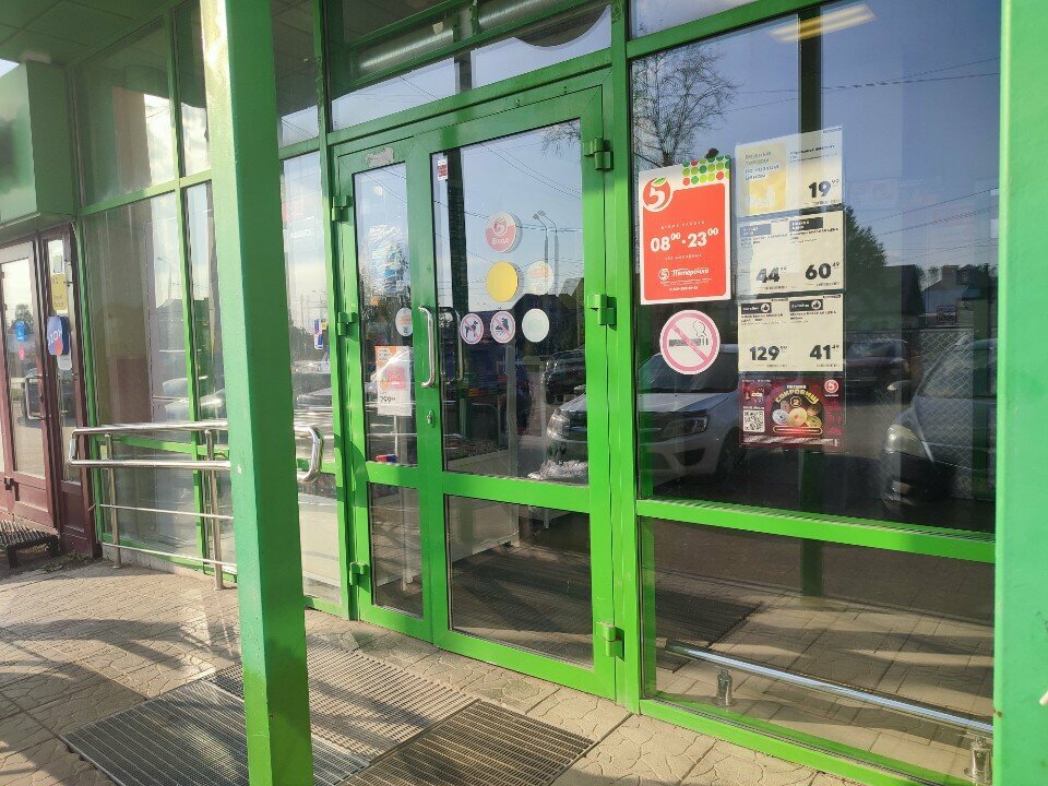 Point of delivery 5Post, Perm, photo