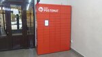 Kaspi Postomat (Abaya Avenue, 106), servicio postamat