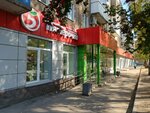 Payment terminal (Koltsevaya Street, 168/1), payment terminal