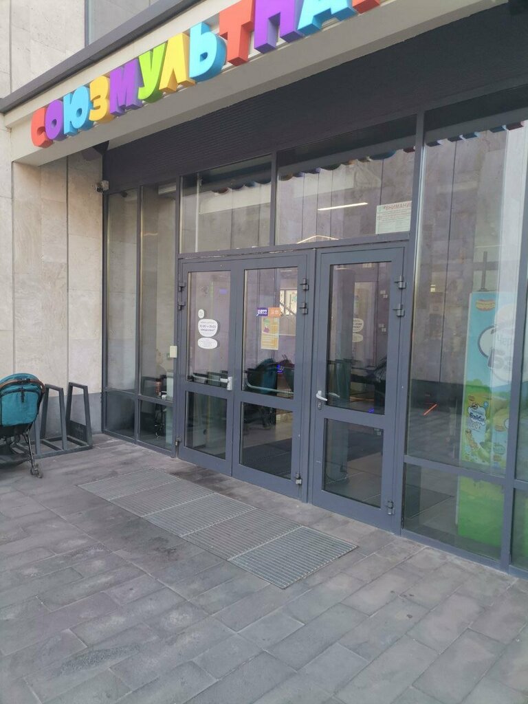 Toilet Туалет, Moscow, photo