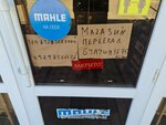 Avtozapchastig (ulitsa Buachidze, 75), servicio de coches, centro de reparación de automóviles