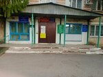 Клиентская служба СФР (Oktyabrskaya ulitsa, 34А) ، صندوق التقاعد