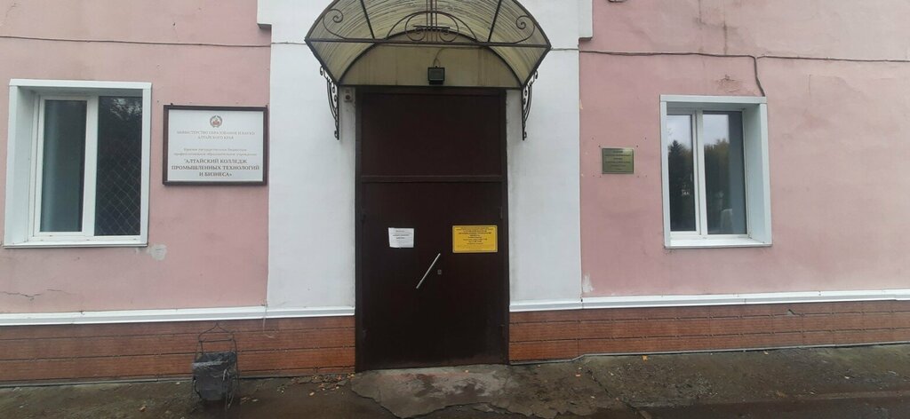 College Altaysky kolledzh promyshlennykh tekhnology i biznesa, Biysk, photo